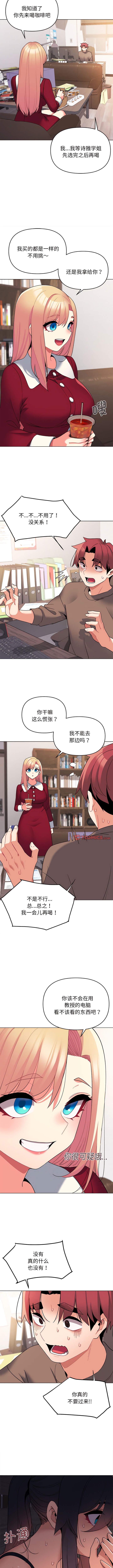 第61话 - 第10.jpg页