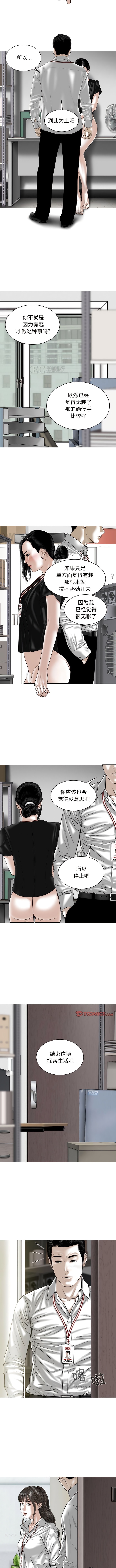 第61话 - 第5.jpg页