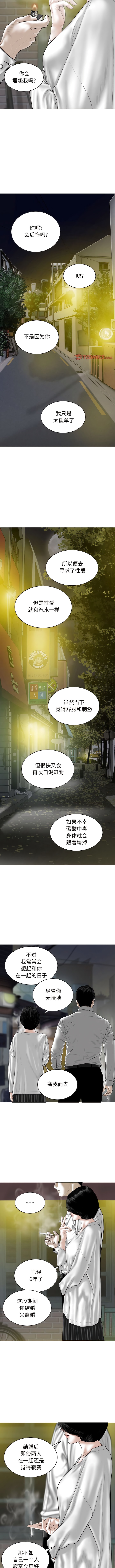 第61话 - 第8.jpg页