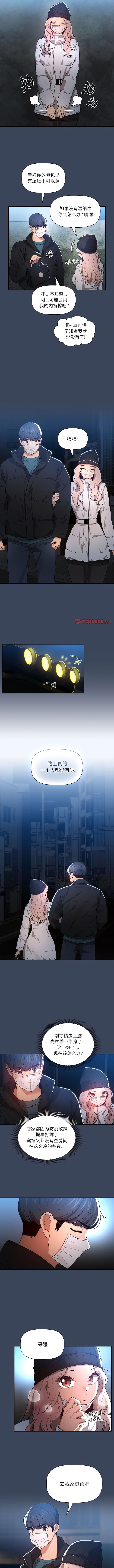 第90话 - 第2.jpg页
