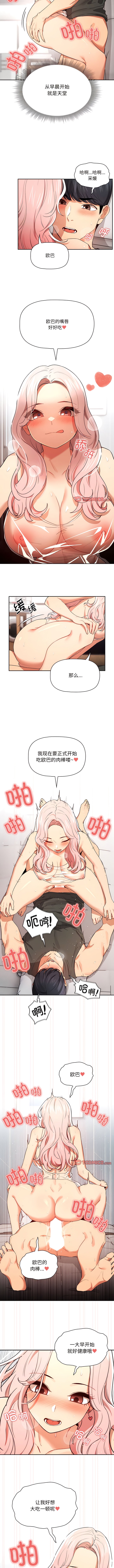 第90话 - 第8.jpg页