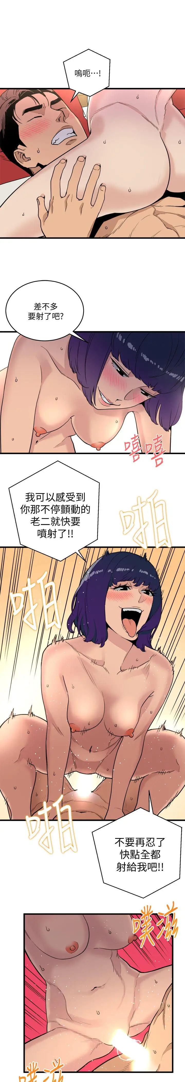 第21话 - 第9.jpg页