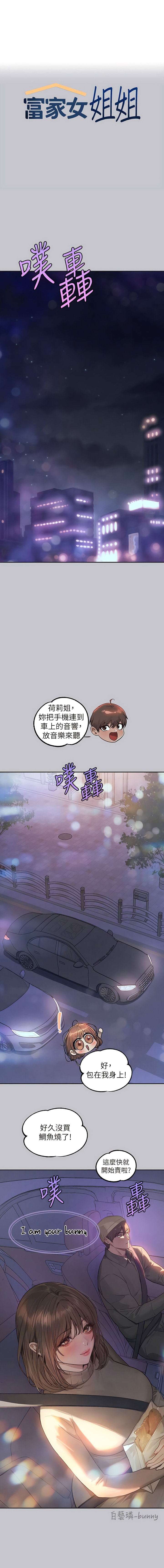 第122话-希望我的未来都有妳陪伴 - 第1.jpg页