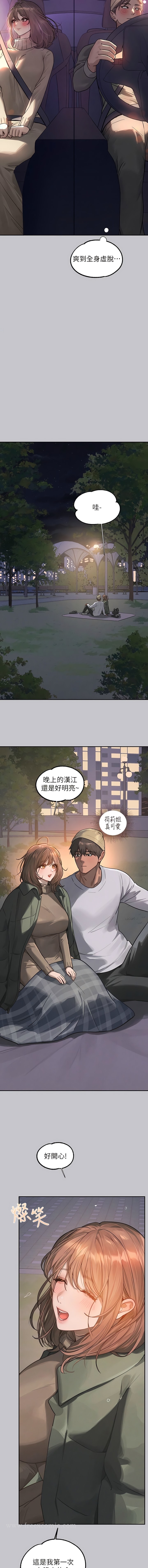 第122话-希望我的未来都有妳陪伴 - 第3.jpg页