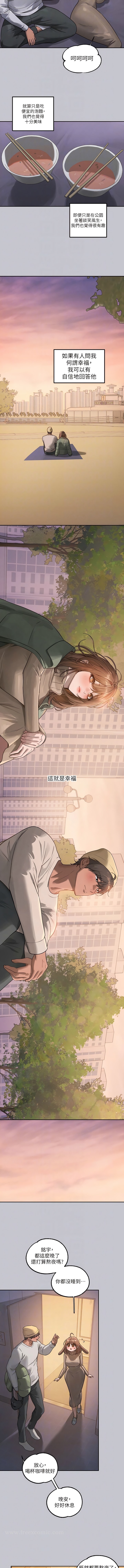 第122话-希望我的未来都有妳陪伴 - 第11.jpg页