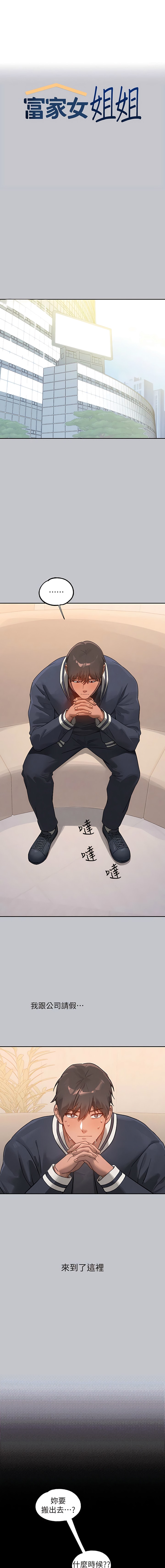 第123话-妳还想跟我做什么？ - 第1.jpg页