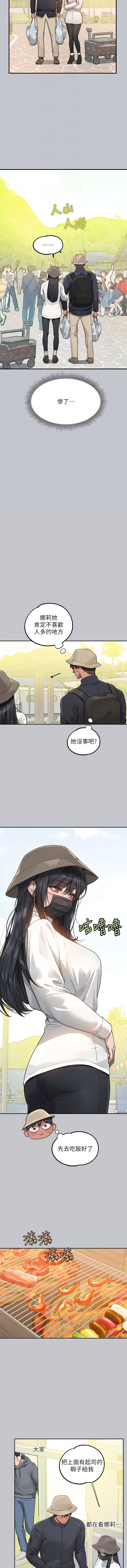 第123话-妳还想跟我做什么？ - 第12.jpg页