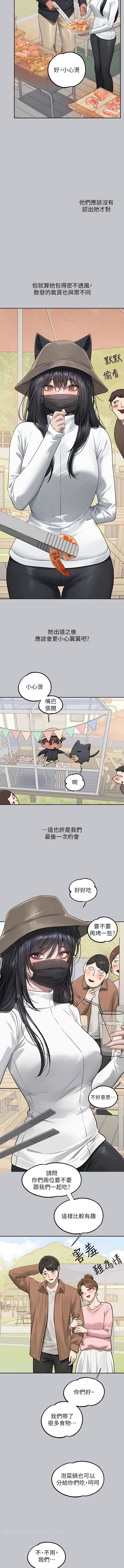 第123话-妳还想跟我做什么？ - 第13.jpg页