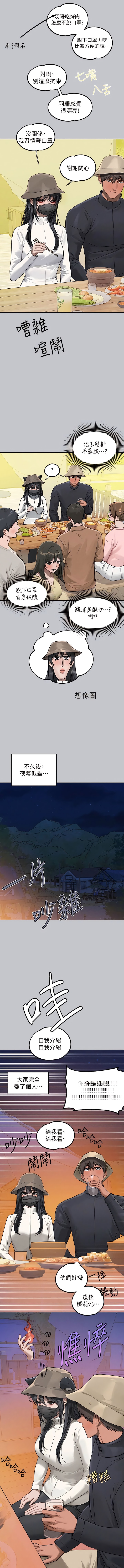 第123话-妳还想跟我做什么？ - 第15.jpg页