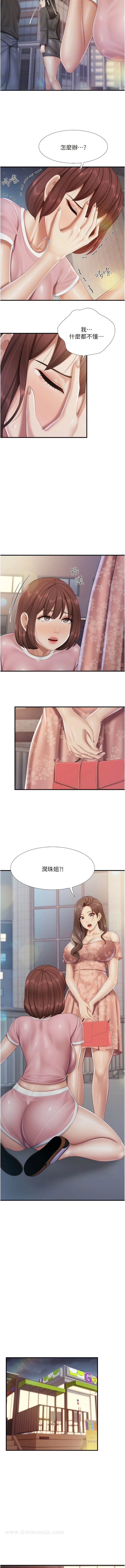 第94话-你有别的女人了吗？ - 第5.jpg页