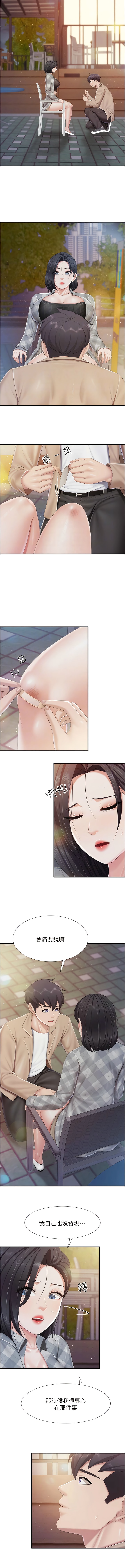 第94话-你有别的女人了吗？ - 第6.jpg页