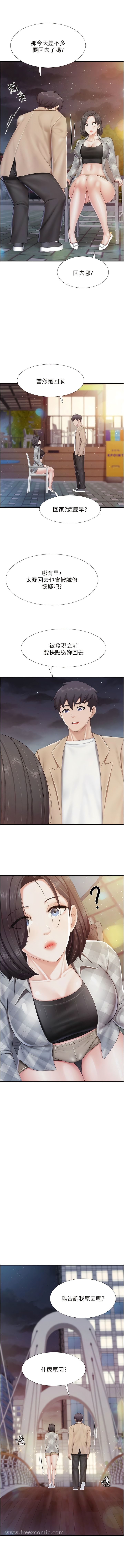 第94话-你有别的女人了吗？ - 第7.jpg页