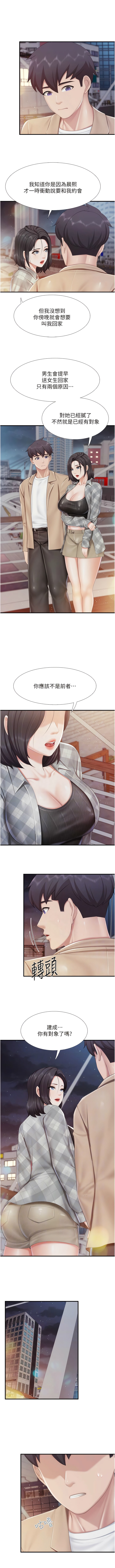 第94话-你有别的女人了吗？ - 第8.jpg页