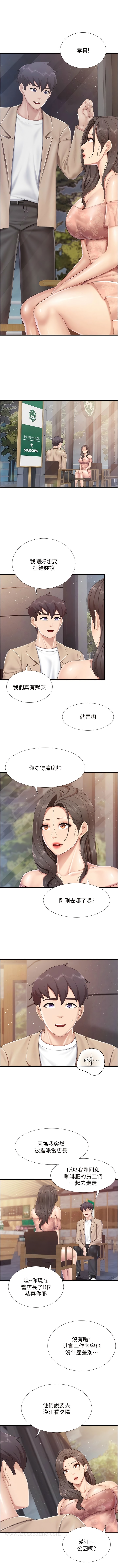 第95话-要好好教训姐夫…♥ - 第3.jpg页