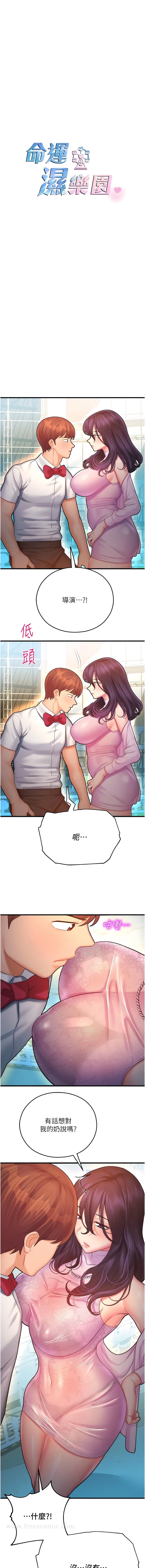 第21话-鹹溼的晨光约会 - 第3.jpg页