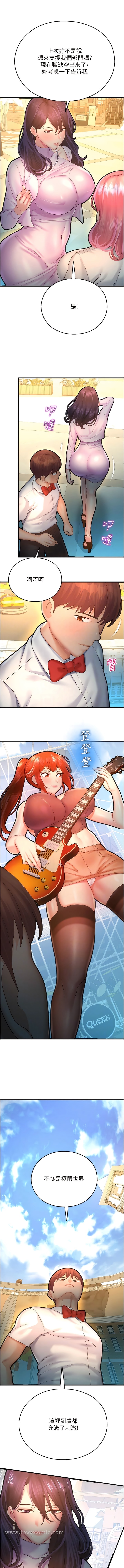 第21话-鹹溼的晨光约会 - 第5.jpg页
