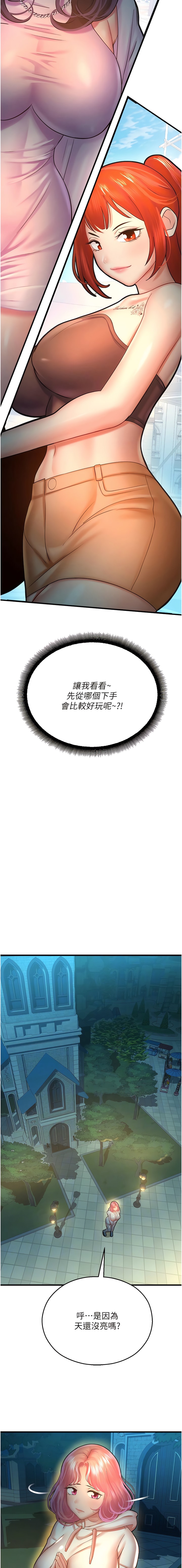 第21话-鹹溼的晨光约会 - 第6.jpg页