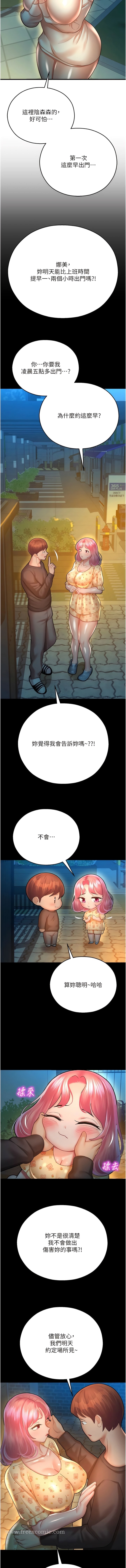 第21话-鹹溼的晨光约会 - 第7.jpg页