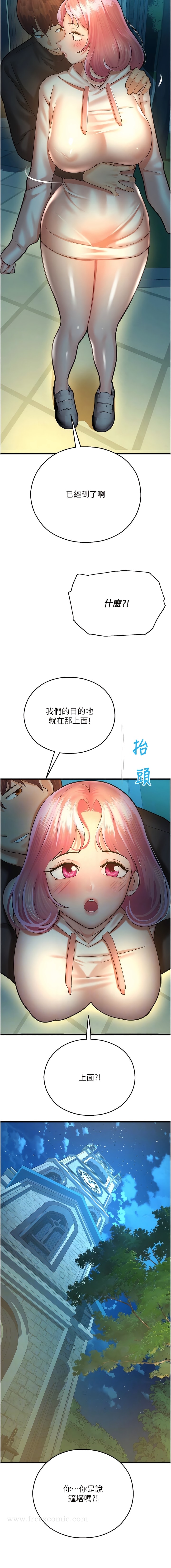 第21话-鹹溼的晨光约会 - 第9.jpg页