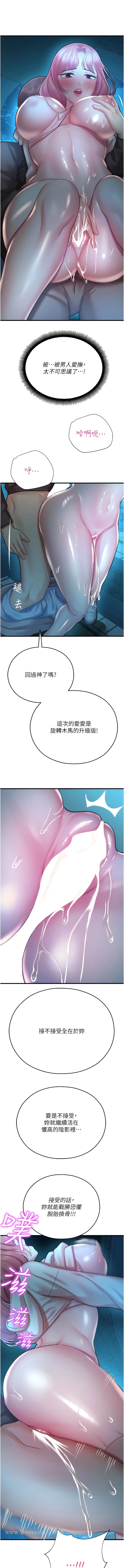 第21话-鹹溼的晨光约会 - 第15.jpg页