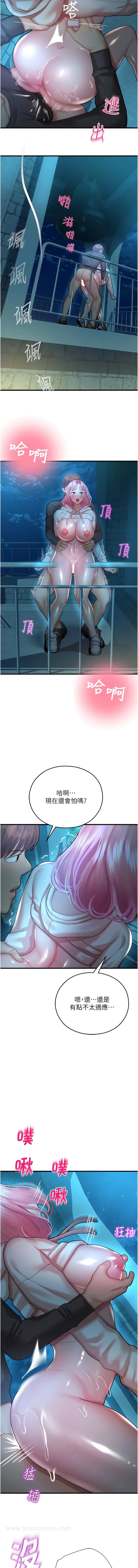 第21话-鹹溼的晨光约会 - 第17.jpg页