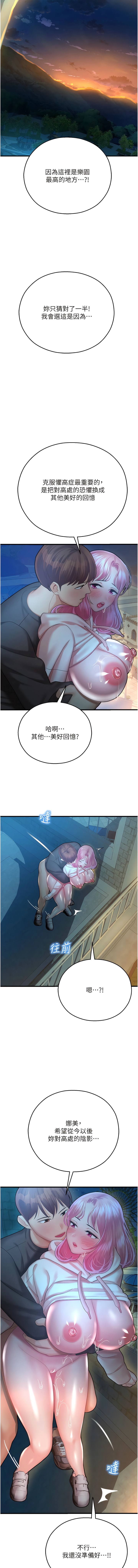 第21话-鹹溼的晨光约会 - 第19.jpg页