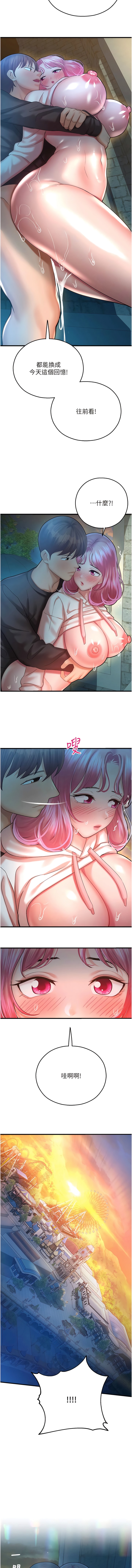 第21话-鹹溼的晨光约会 - 第20.jpg页