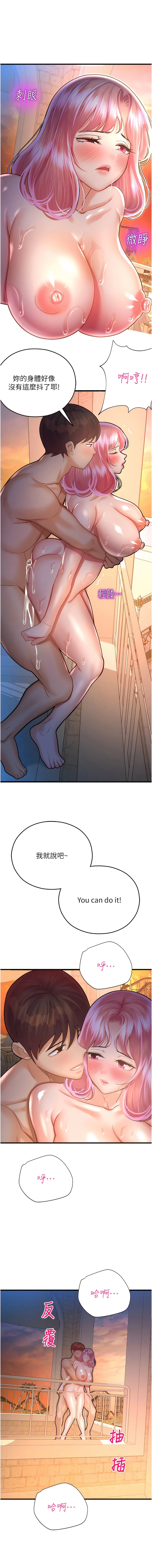 第22话-伴随淫水落下的钟声 - 第6.jpg页