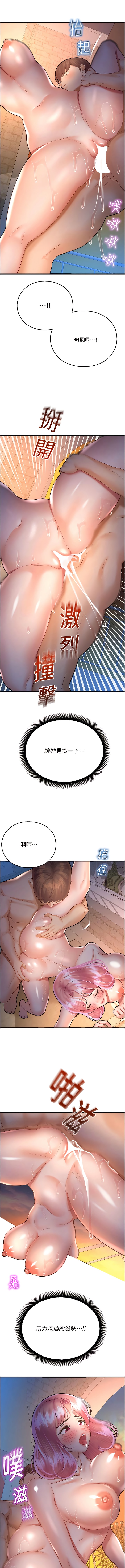 第22话-伴随淫水落下的钟声 - 第14.jpg页