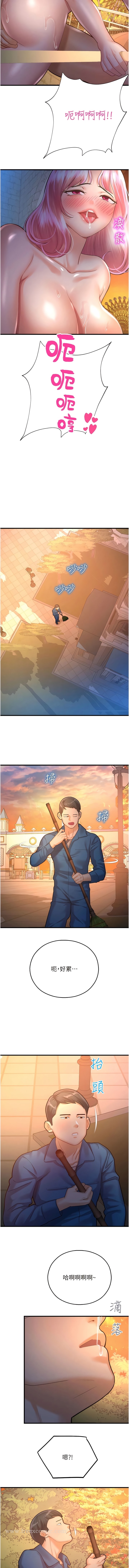第22话-伴随淫水落下的钟声 - 第15.jpg页