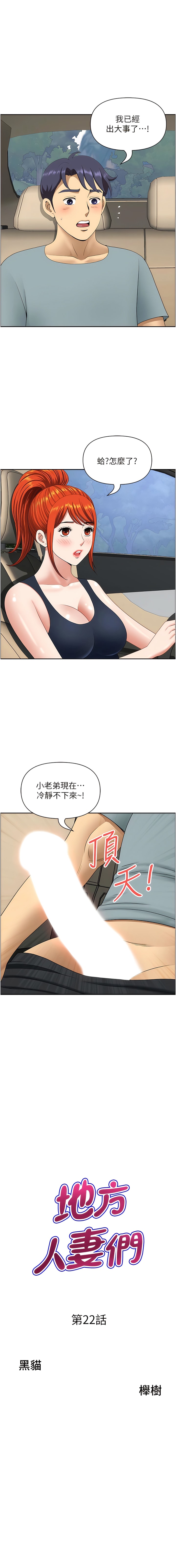 第22话-想被安慰的寂寞人妻 - 第1.jpg页
