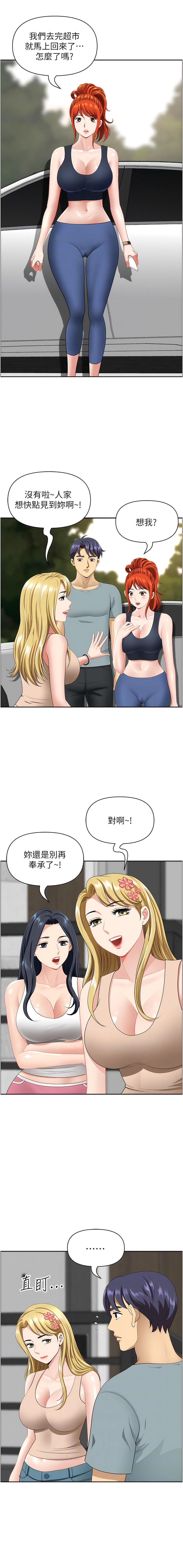 第22话-想被安慰的寂寞人妻 - 第10.jpg页
