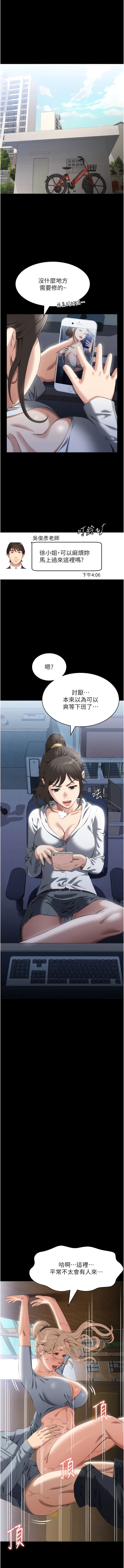 第79话-哈昂…!不要过来! - 第1.jpg页