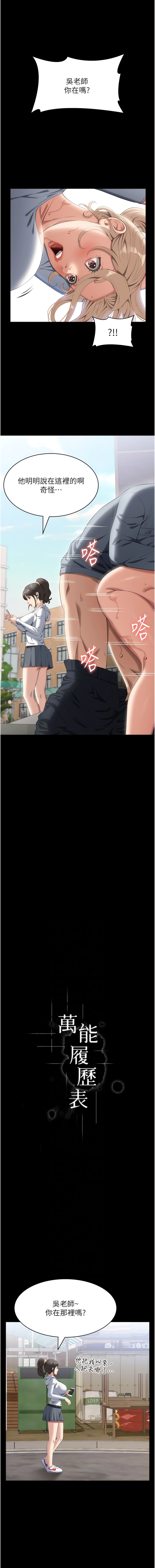 第79话-哈昂…!不要过来! - 第2.jpg页