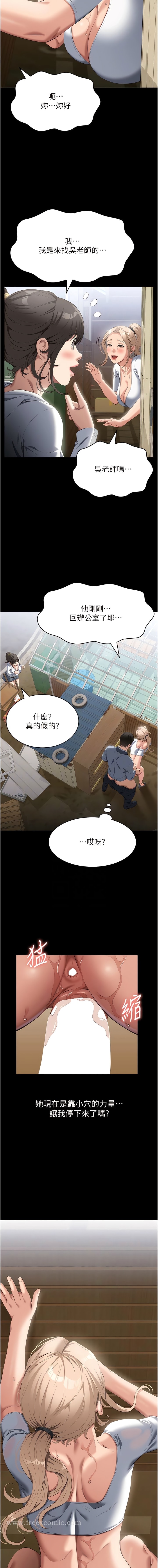 第79话-哈昂…!不要过来! - 第5.jpg页