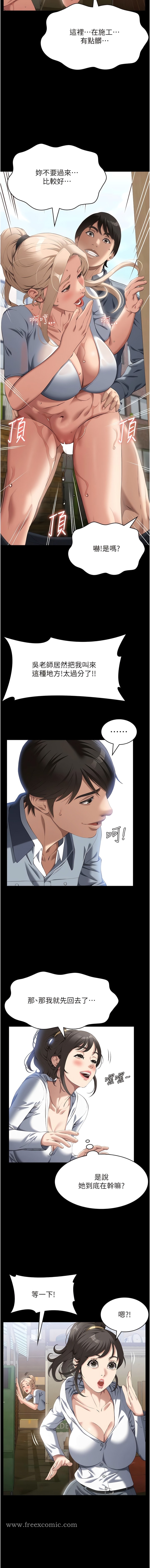 第79话-哈昂…!不要过来! - 第7.jpg页