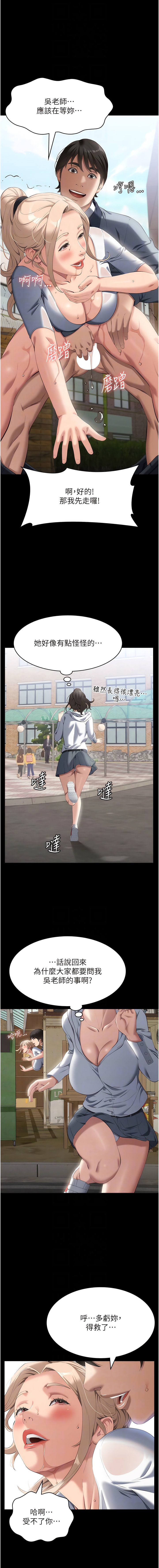 第79话-哈昂…!不要过来! - 第10.jpg页