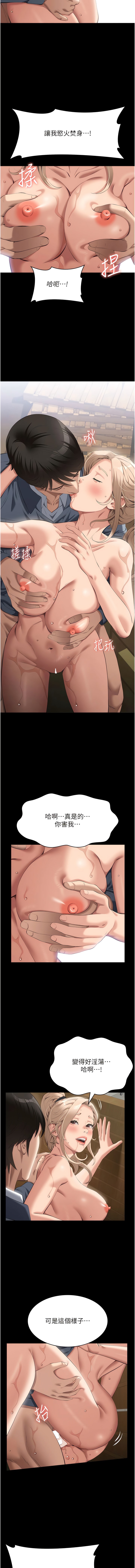 第79话-哈昂…!不要过来! - 第13.jpg页