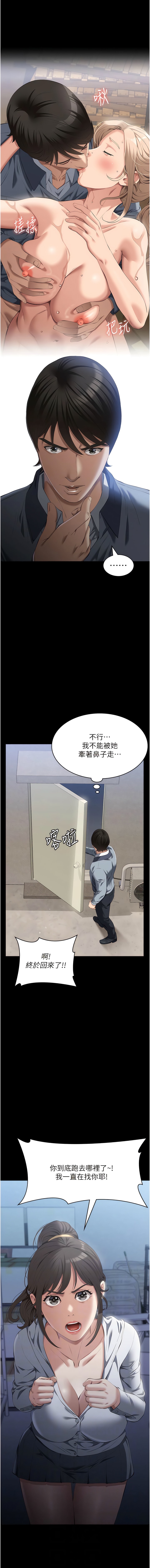 第80话-为了保护妹妹而牺牲! - 第2.jpg页