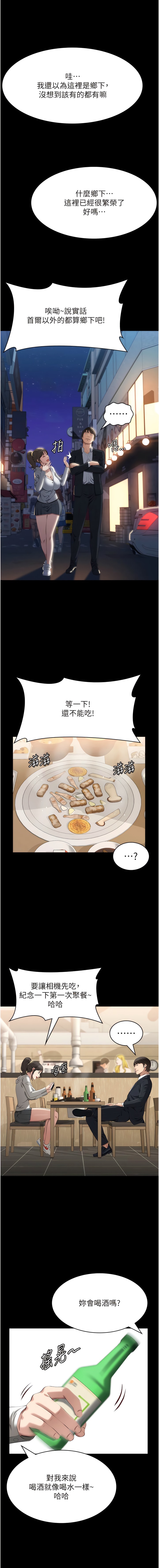 第80话-为了保护妹妹而牺牲! - 第4.jpg页