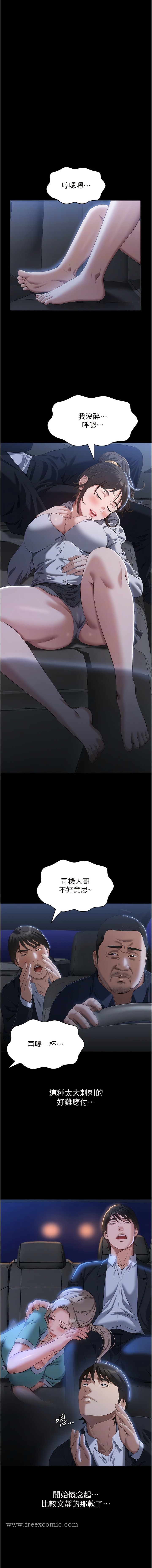 第80话-为了保护妹妹而牺牲! - 第11.jpg页