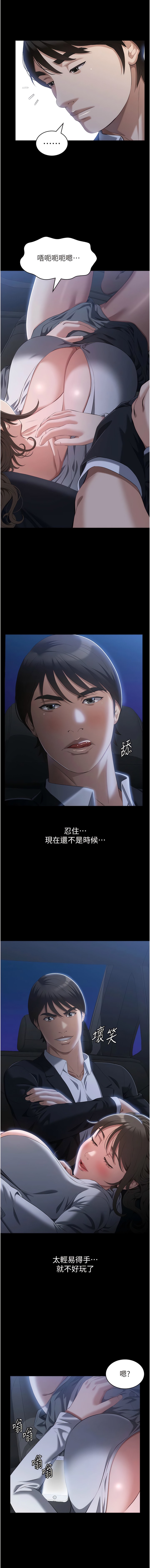 第80话-为了保护妹妹而牺牲! - 第12.jpg页