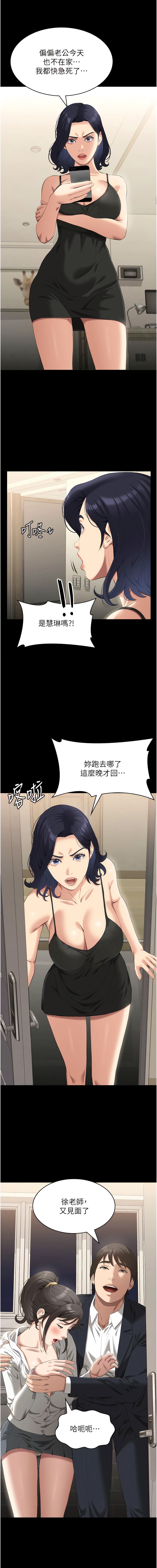 第80话-为了保护妹妹而牺牲! - 第14.jpg页