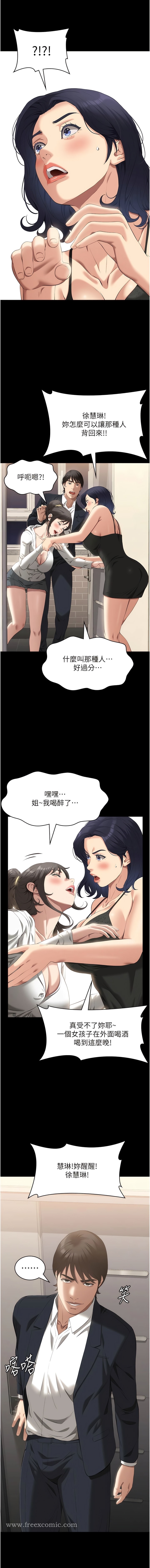 第80话-为了保护妹妹而牺牲! - 第15.jpg页