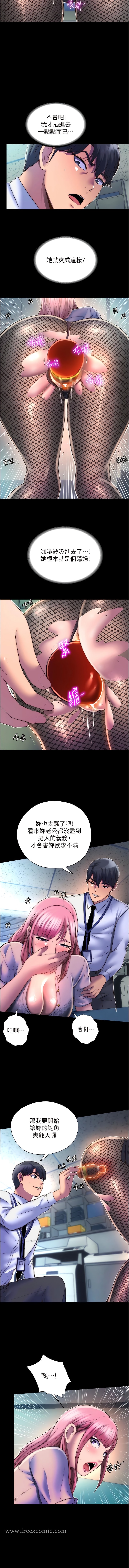 第12话-操坏妳的小穴 - 第3.jpg页
