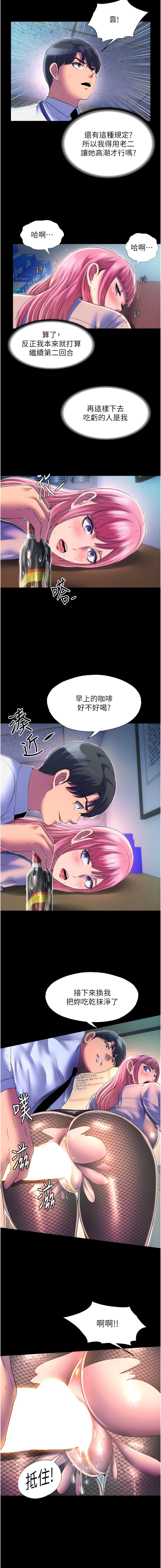 第12话-操坏妳的小穴 - 第6.jpg页