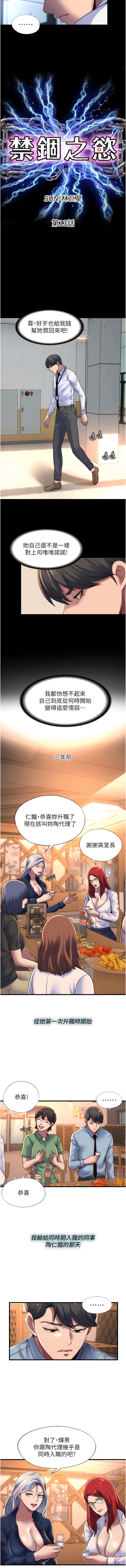 第13话-看我怎么凌虐妳 - 第2.jpg页
