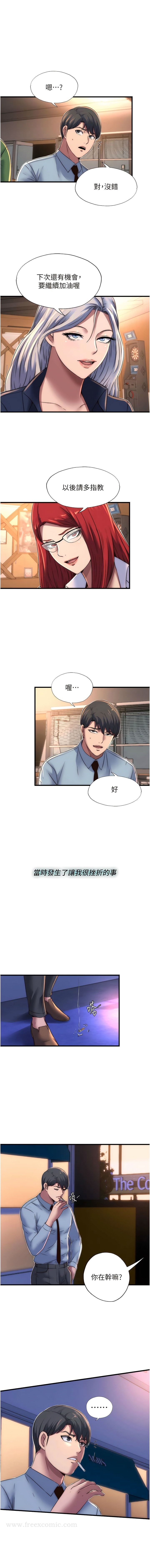 第13话-看我怎么凌虐妳 - 第3.jpg页