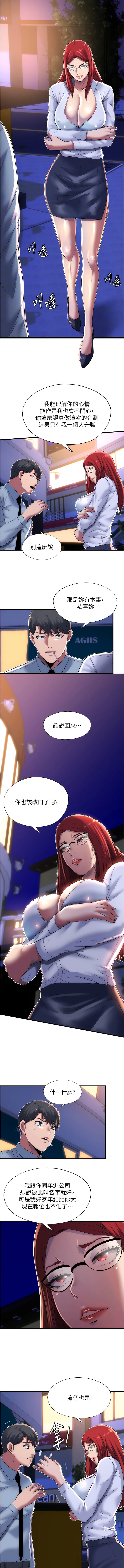 第13话-看我怎么凌虐妳 - 第4.jpg页
