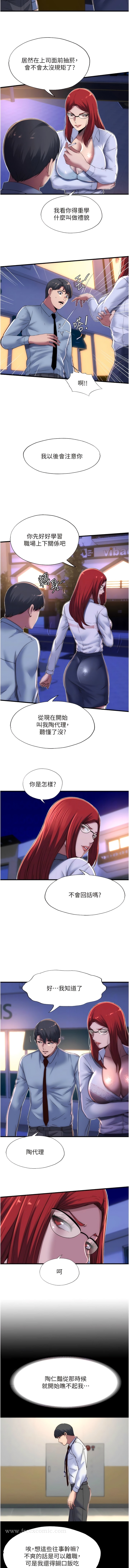 第13话-看我怎么凌虐妳 - 第5.jpg页